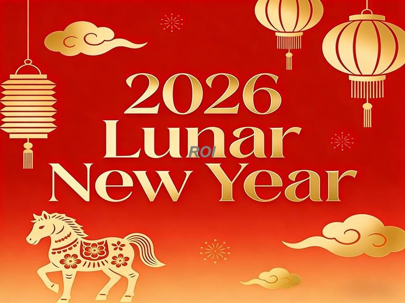 厦门瑞泰科技祝您新年快乐